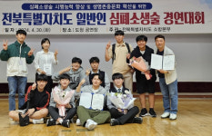 군산소방서, 제15회 전북특별자치도 심폐소생술 경연대회 참가자 모집