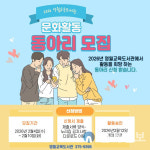 2026년 영월교육도서관 문화활동 동아리 모집