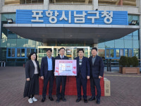 포항 남구, 대한주택건설협 경북도회서 가정용 소화기 100개 기탁