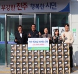 진주진양농업협동조합, 진주시복지재단에 떡국떡 150개 기탁