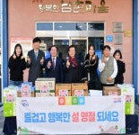 진주시, 설맞이 어려운 이웃에 위문품 등 전달