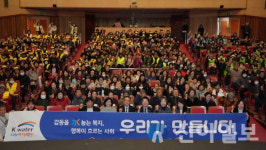 춘천시, 소양강댐노인복지관 노인일자리 발대식 참석