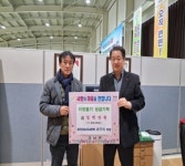 하동 금남면, 설 명절 온정 손길 이어져