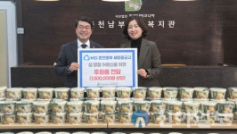 MG춘천중부 새마을금고, 설 명절 취약계층 위한 나눔 실천