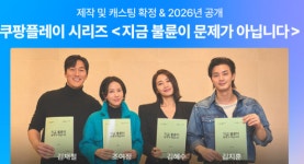 김혜수·조여정, 황동혁 감독과 블랙코미디 ‘지금 불륜이 문제가 아닙니다’ 출연