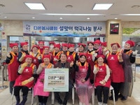 평택북부노인복지관, 설 맞아 어르신 대상 떡국 나눔