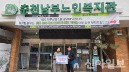 국민연금공단 춘천지사, 춘천남부노인복지관에 설 명절 온누리상품권 전달