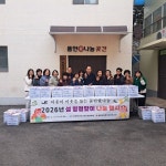 단양군, 설 앞두고 곳곳서 '따뜻한 꾸러미' 나눔