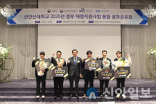 신안산대, 1년의 성과로 대학 경쟁력 증명했다