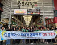 포항 죽도동, 설맞이 전통시장 장보기 행사 가져
