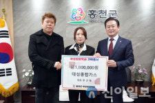 홍천대성종합가스, 무궁화장학금 기탁