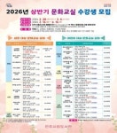 진주시립도서관, 상반기 어린이·성인 대상 문화교실 운영