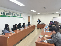포항시, 농촌 청년 리더 양성과정 운영