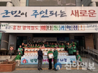 홍천읍 새마을회, 설맞이 사랑의 떡 나눔 행사