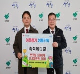 촉석메디칼, 산청군에 이웃돕기 성품 기탁