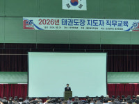 인천시태권도협회, 2026년 태권도지도자 직무 교육 성료