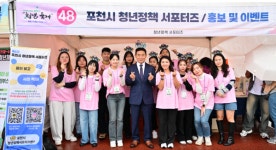 포천, '청년성장프로젝트' 공모사업 선정