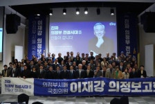 이재강 국회의원, 2025 의정보고회 성료