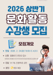 태백교육도서관, 2026년 상반기 문화활동강좌 수강생 모집