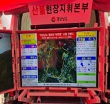 경남도의회 경제환경위, 사흘째 이어지는 함양 산불 현장 점검