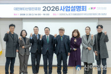 대전 뷰티산업진흥원, 2026 뷰티산업 정책형 사업설명회 성료