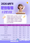 영월교육도서관, 2026년 영월교육도서관 상반기 문화활동강좌 수강생 모집