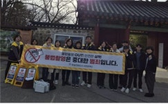 삼척시, 정월대보름 앞두고 다중이용시설 안전 강화