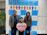 홍천 화촌면 릴레이후원 362번째 주인공, 안태성 어린이 동참