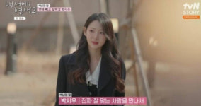 내 새끼의 연애2 박시우 첫 등장… 5관왕 이력과 반전 매력