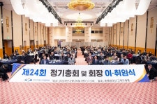 구미중소기업협의회, ‘제24회 정기총회 및 회장 이·취임식’ 개최
