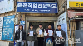 홍천군 학교 밖 청소년, ITQ한글파워포인트 자격증 4명 취득