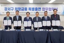 강서구, 어려운 시기 기업과 함께…275억 원 희망금융 지원