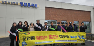포항교육지원청, 초·중학교 3개교 동시 개교