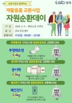 성북구, 재활용품 교환 프로그램 자원순환데이 운영