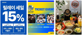 [FC 브리핑] 크린토피아, 메가MGC커피, 본우리집밥