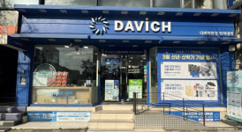 다비치안경 인하대점, 신년·신학기 맞아 방문·구매 고객 대상 행사 진행