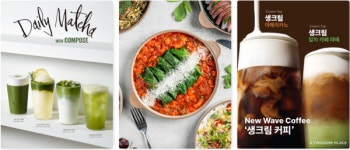 [FC 브리핑] 컴포즈커피, 본푸드서비스, 투썸플레이스