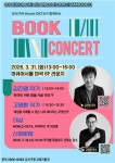 강서구, 베스트셀러 작가와 함께하는 북 콘서트 개최