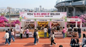 부천시, 봄꽃축제 연계 B-푸드 셀렉트 존 운영