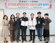 철원보건소-철원병원, 장기요양 재택의료 업무협약