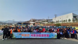 홍천 북방면, 봄맞이 환경정화·건강 캠페인 전개
