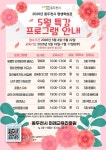 동두천시, 평생학습관 2기 수강생 모집…특강 프로그램 운영