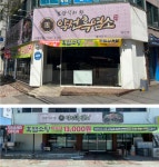 약선흑염소, 광주·익산 동시 출점…지역 상권 속 건강외식 브랜드로 자리매김