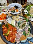 천복집흑염소, 경기도체육대회 앞두고 신메뉴 출시와  프로모션 마련