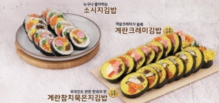 여우애김밥, 봄철 나들이 수요 증가에 키토김밥 메뉴 확대