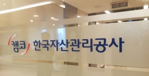 [캠코 공매] 내주 서울 도곡동 아파트 등 압류재산 매각