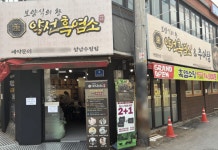 성남 수정로 일대에 약선흑염소 출점…근린형 상권 입지 주목