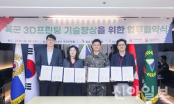 대전TP, 육군 군수사령부와 국방 3D프린팅 기술협력 강화