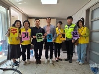 포항 장량동, 취약계층 주거환경 개선 지원