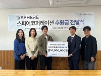 정릉종합사회복지관, 스피어코퍼레이션과 어르신 나들이 후원금 전달식 개최